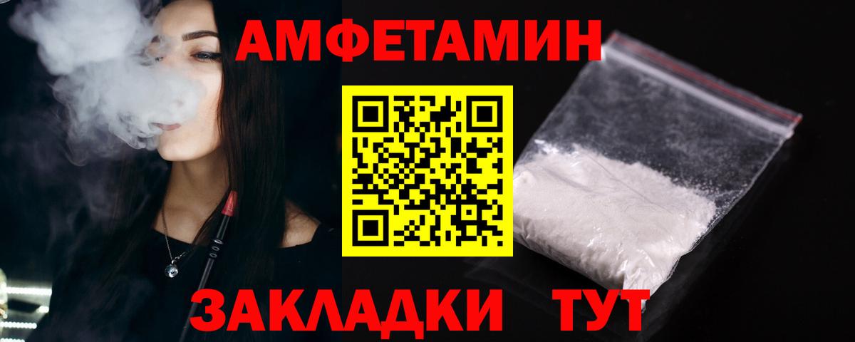 АМФЕТАМИН Premium Подольск