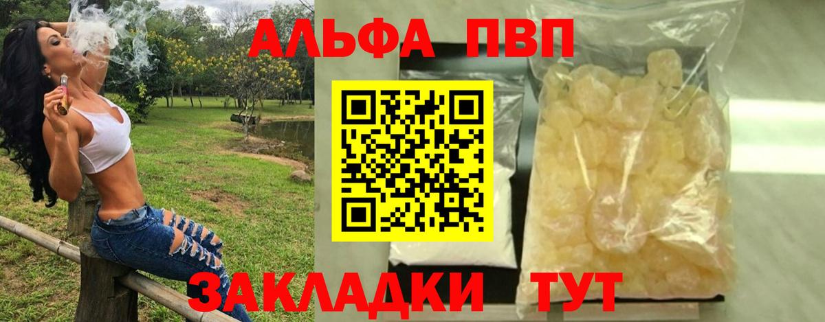 Alpha PVP мука  Alpha PVP  Подольск  A PVP мука  A PVP СК КРИС  Вход с VPN 