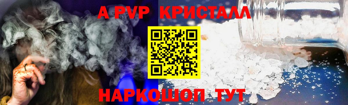 Alpha PVP СК Подольск