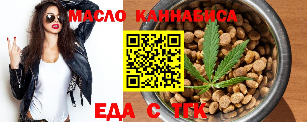 Печенье с ТГК конопля  Вход с VPN  Подольск 