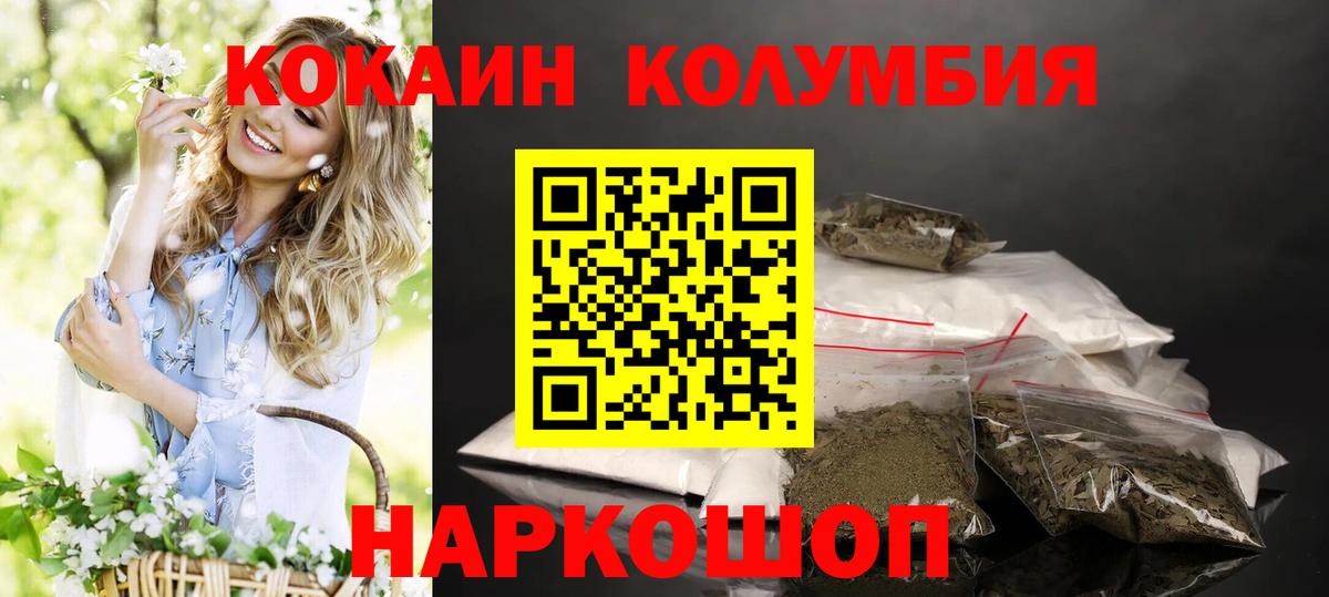 COCAIN 97% Подольск