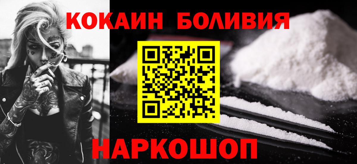 Кокаин Fish Scale  Cocaine 97%  Подольск  Вход с VPN 