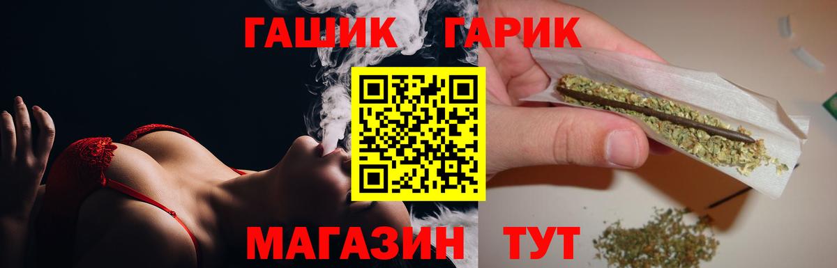 Подольск  ГАШ убойный  Вход с VPN 