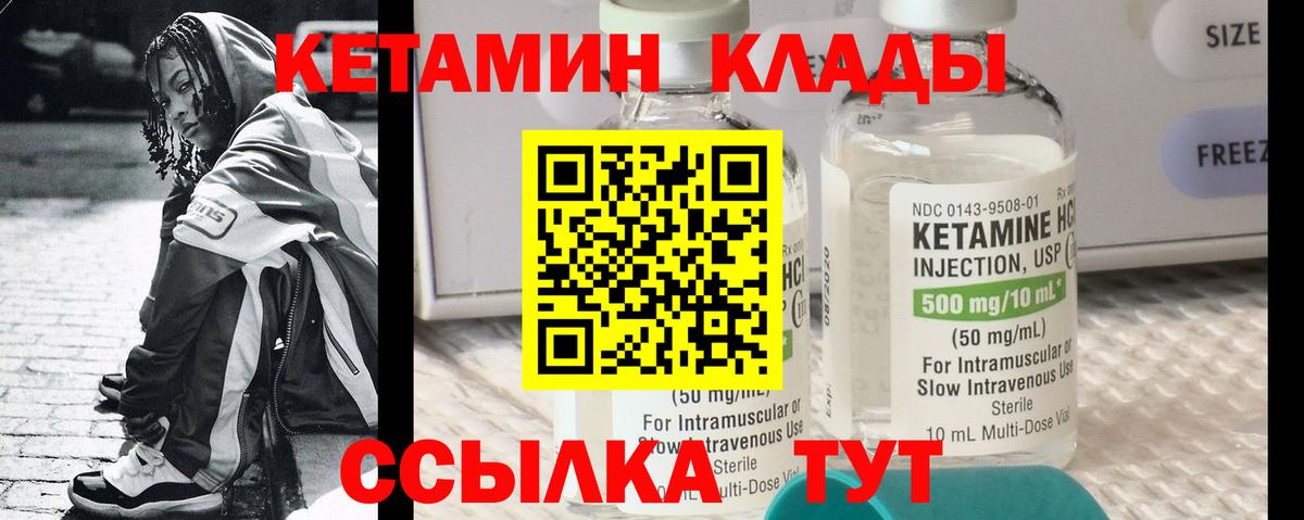 Подольск  КЕТАМИН ketamine  Вход с VPN  Кетамин ketamine 