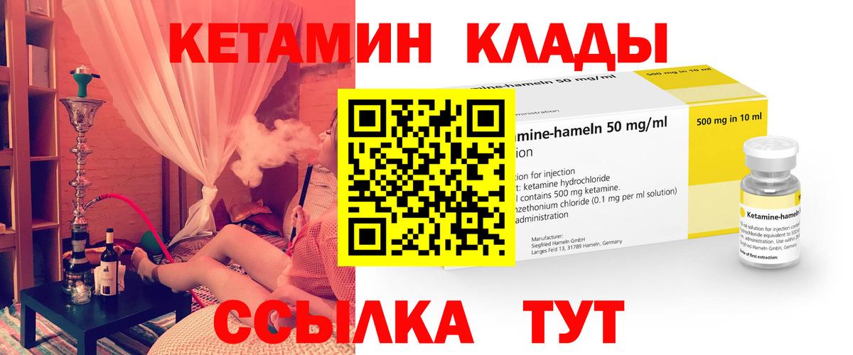 КЕТАМИН VHQ Подольск