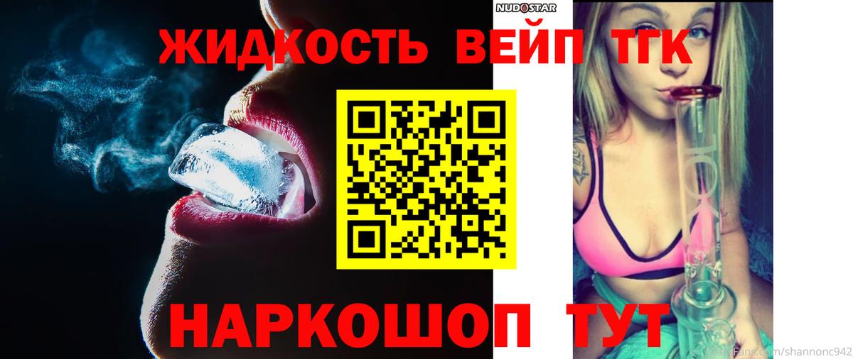 как найти   Дистиллят ТГК THC oil  Вход с VPN  Подольск 