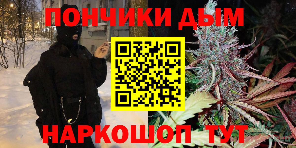 Бошки Шишки марихуана  Вход с VPN  Подольск  Марихуана AK-47 